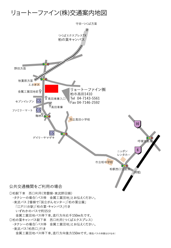 遼東化学工業株式会社：交通案内地図（電車・バス・タクシー利用）