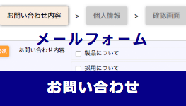 リョートーファイン株式会社：04-7143-5561