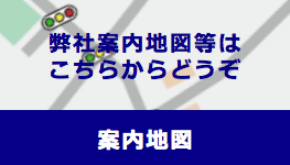 リョートーファイン株式会社:04-7143-5561